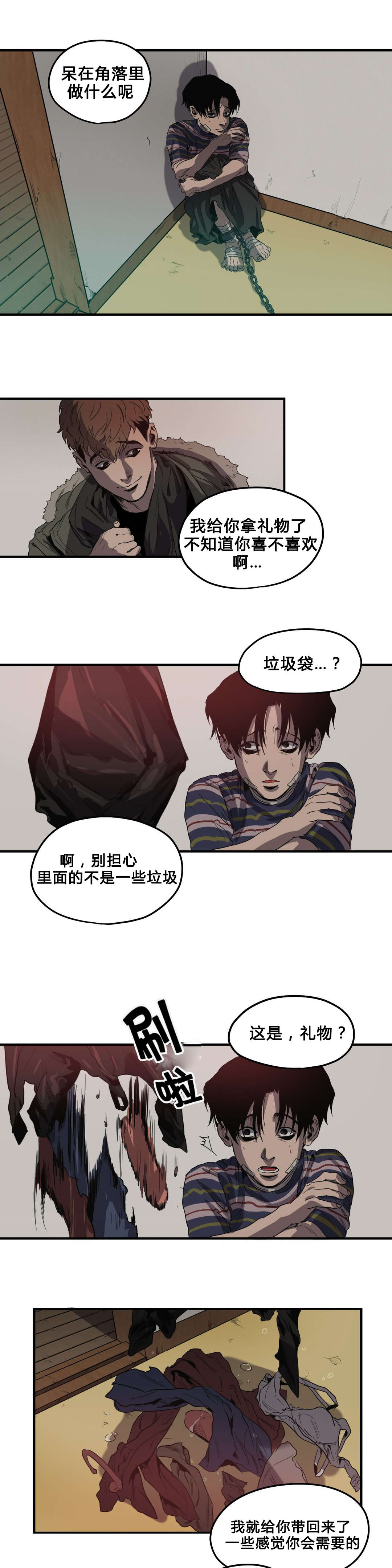 她们的安慰漫画漫画,第7章：很适合你1图