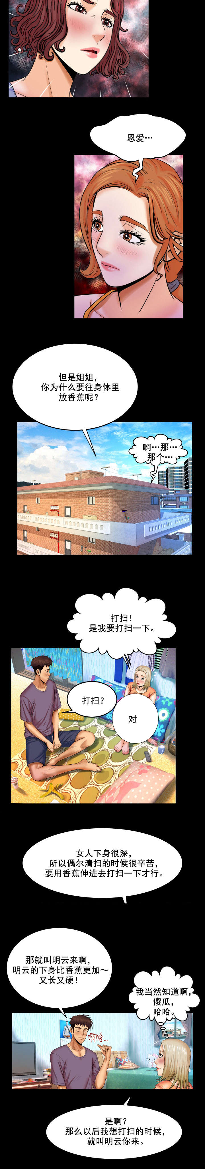 超骑士剑魂漫画漫画,第102话 1029图