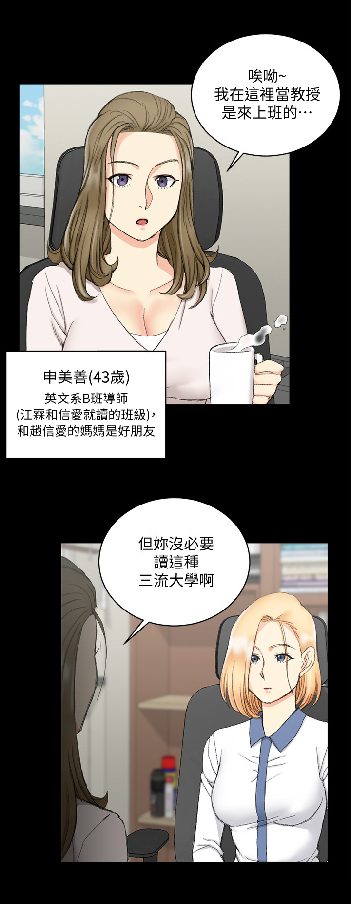 灵感与期待漫画漫画,第31话8图