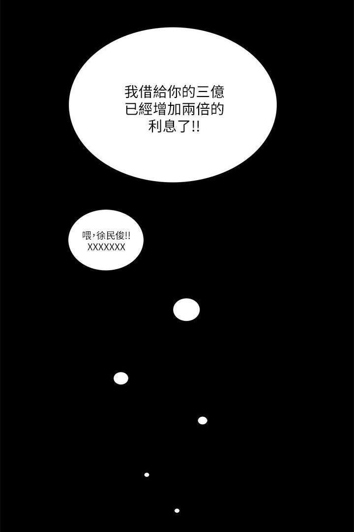 爱丽莎奇遇记故事漫画,第57章花心1图