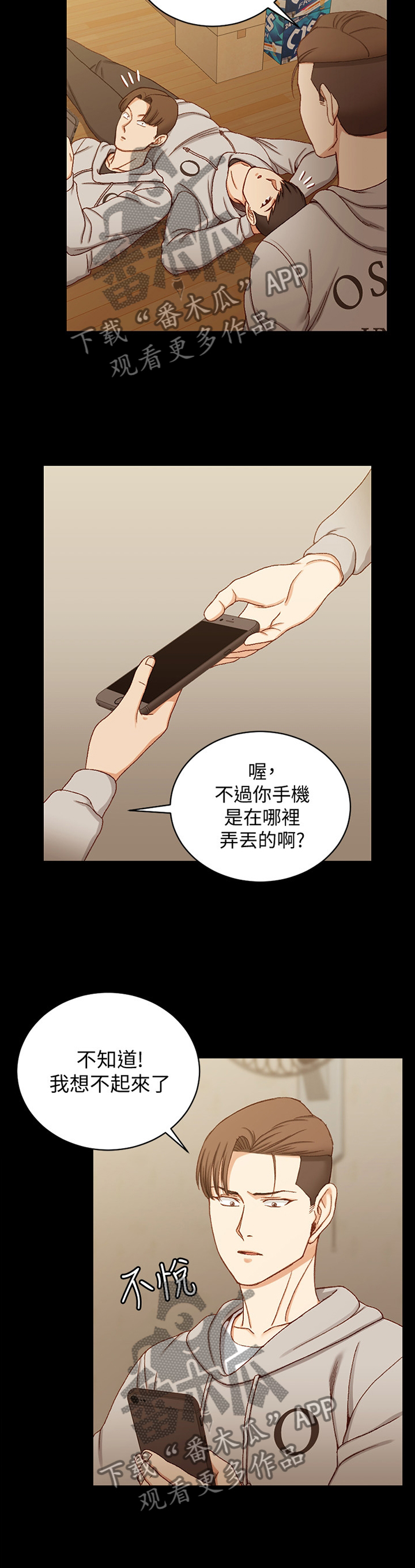 灵感的本质是什么漫画,第13话7图