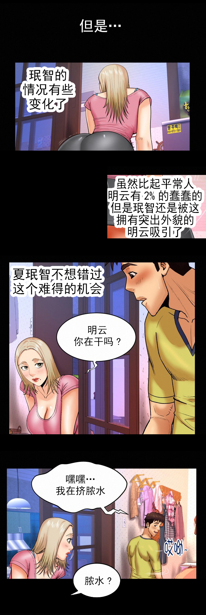 超骑士剑魂漫画漫画,第84话 849图