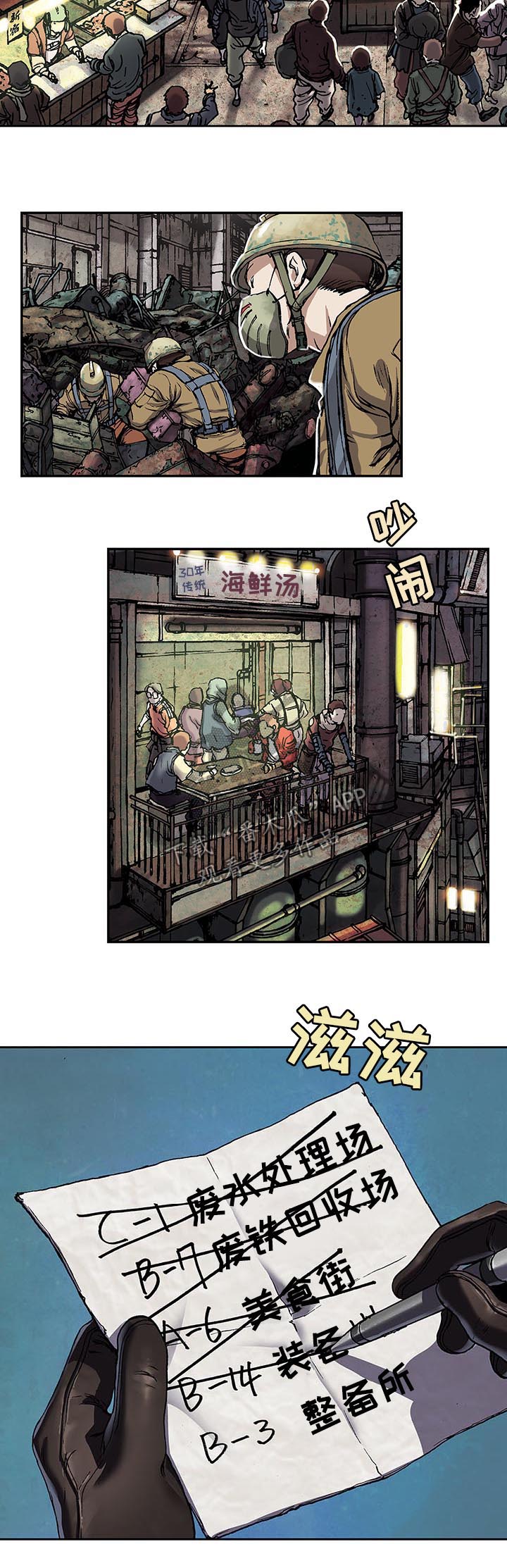 狱中噩梦漫画漫画,第200章机器人启动1图