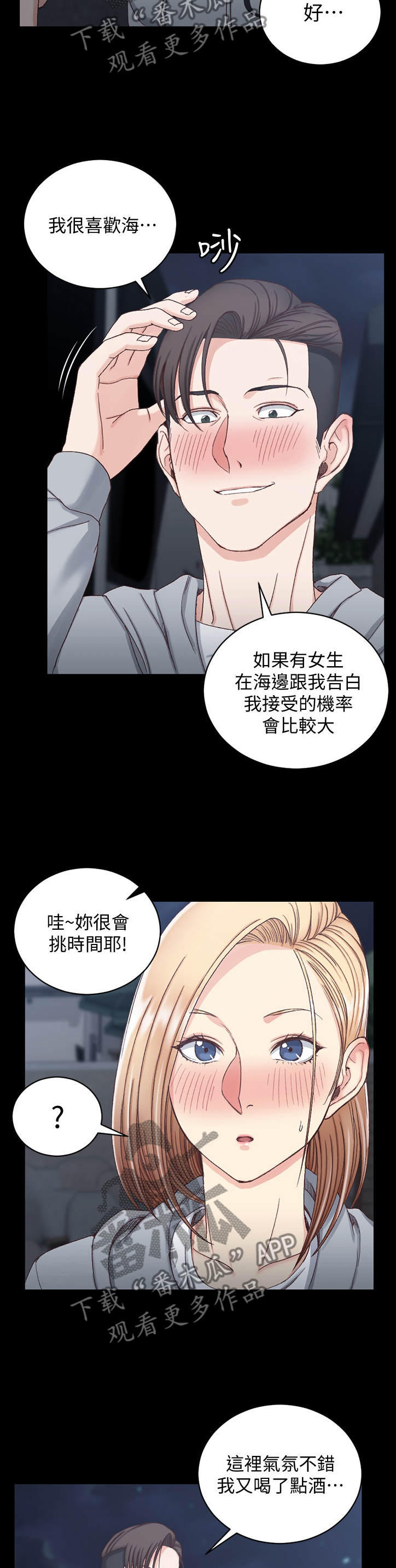 灵感与期待漫画漫画,第22话7图