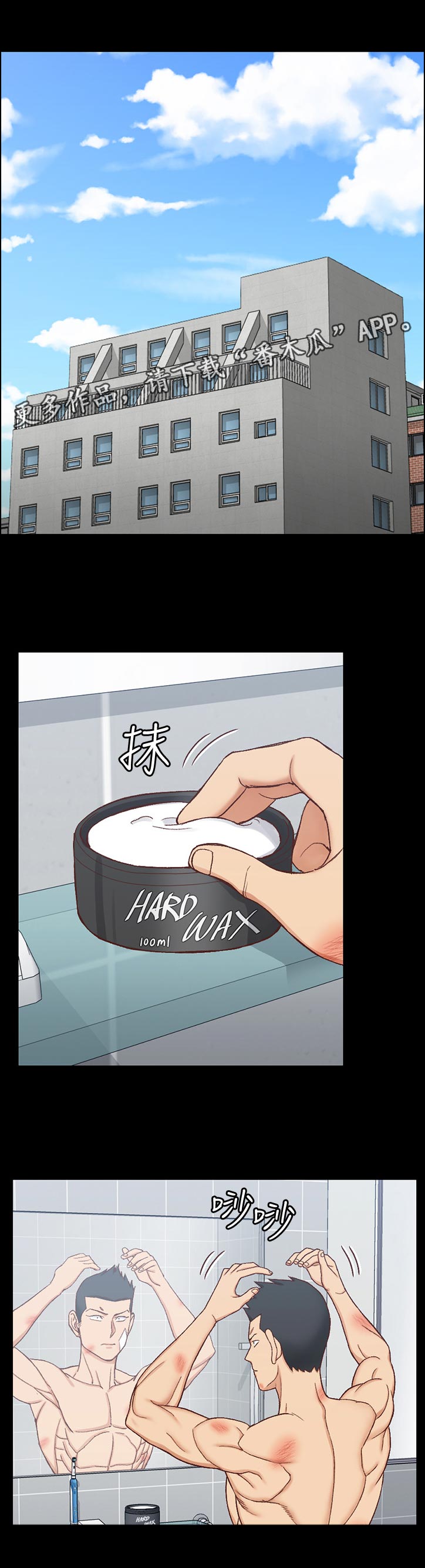 复仇之路小说在线观看漫画,第8话6图
