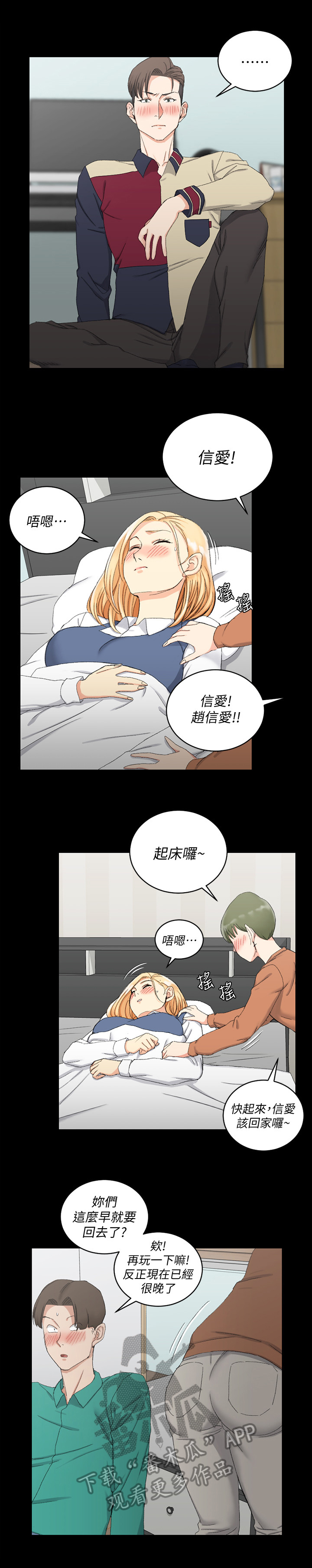 灵感与期待漫画漫画,第33话9图