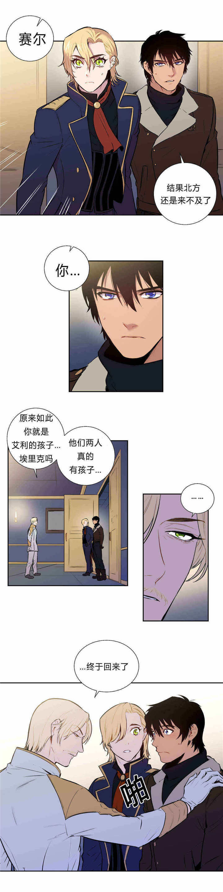他们的漫画漫画,第22章：我喜欢你1图