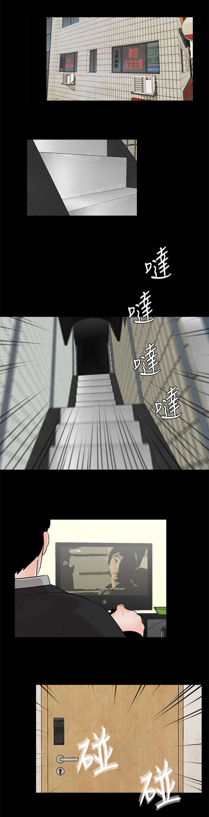 艾丽莎的日记漫画漫画,第59章证据2图