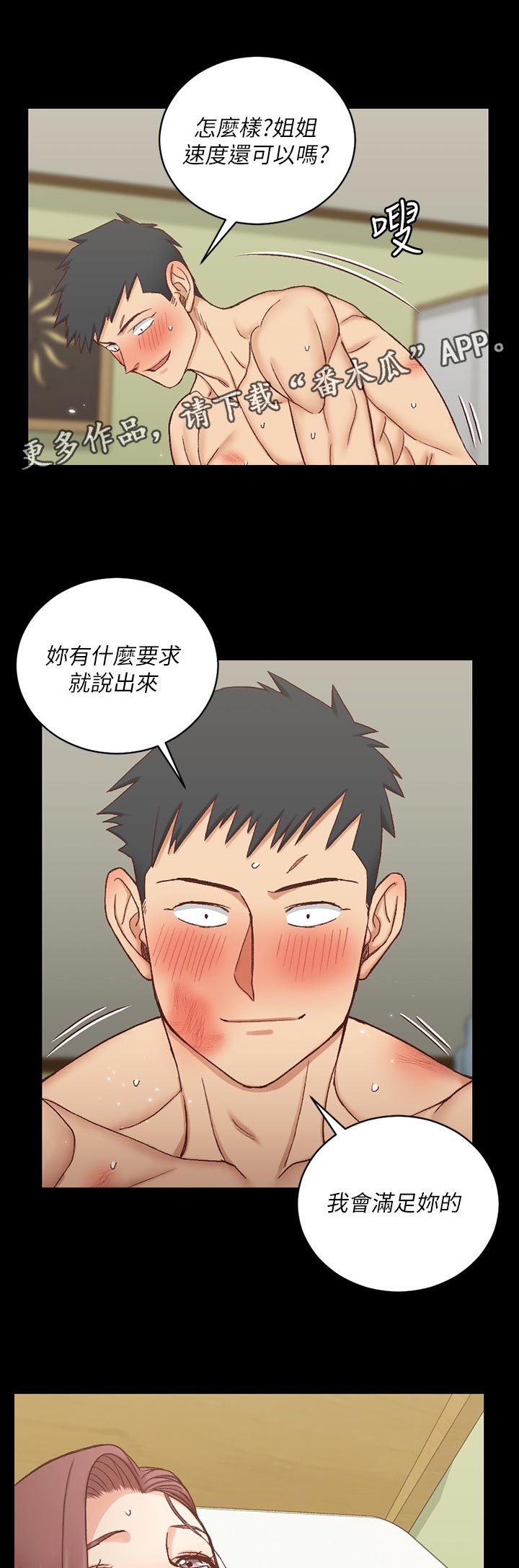 复仇之路漫画漫画,第13话6图