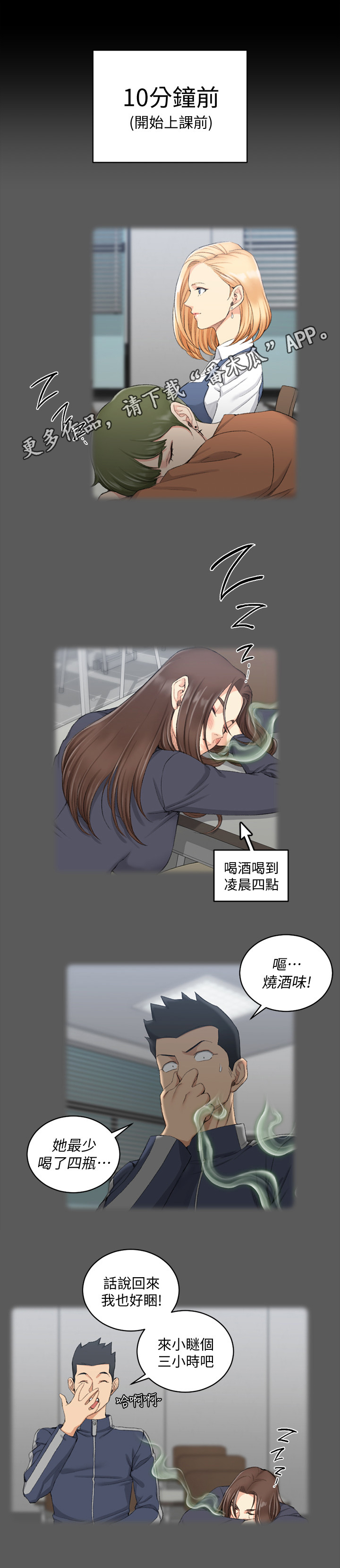 非常冤家漫画漫画,第21章：幕后之人9图