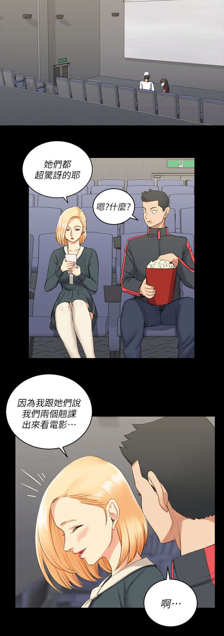 少爷漫画保镖漫画,第19话9图