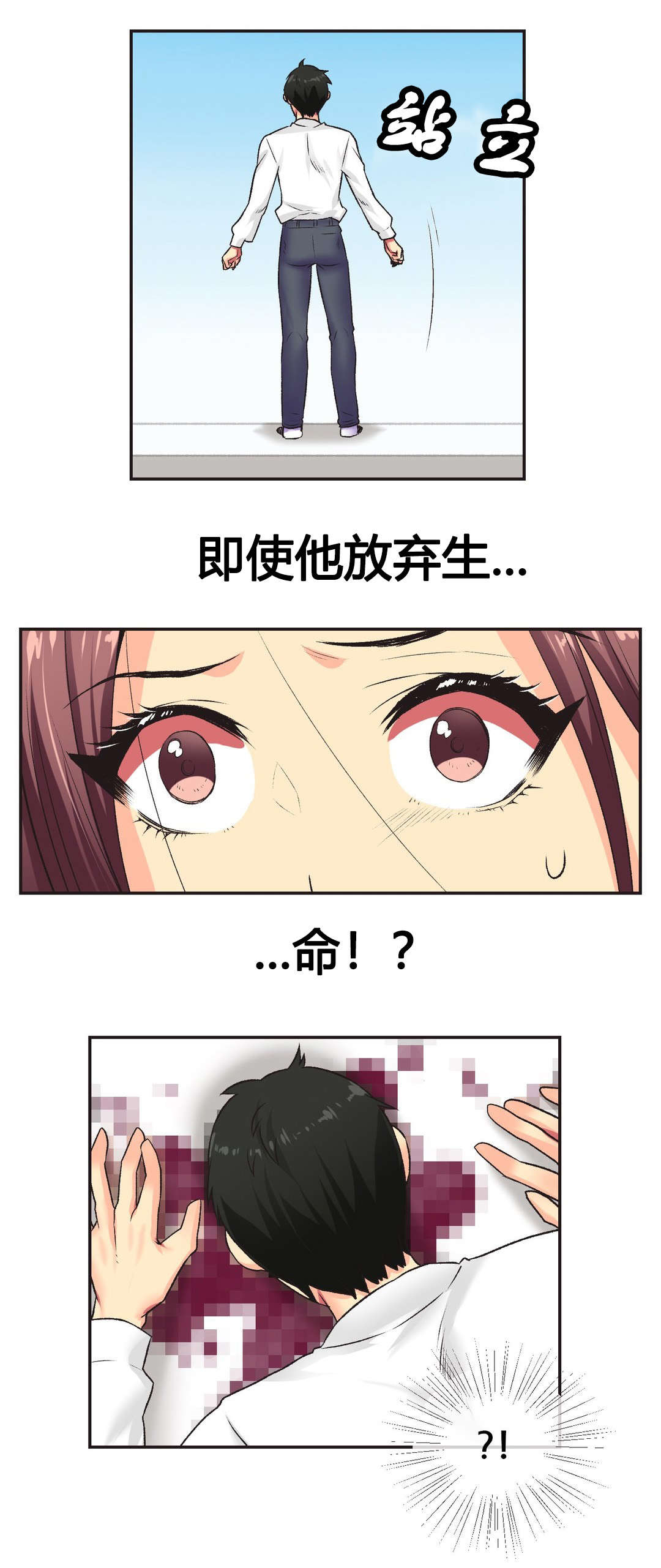 预料之外是什么生肖漫画,第6章同意1图