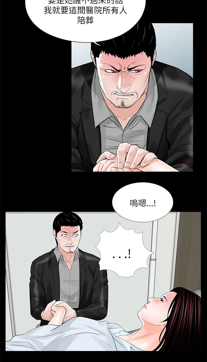 艾丽莎的日记漫画漫画,第29章故事2图