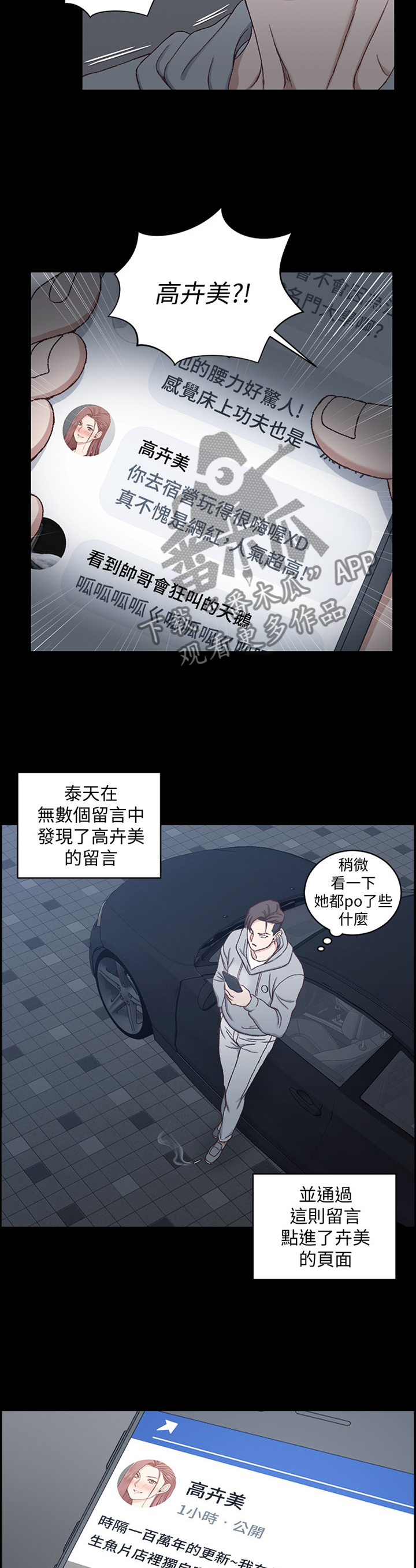 灵感商法公司 漫画漫画,第18话7图