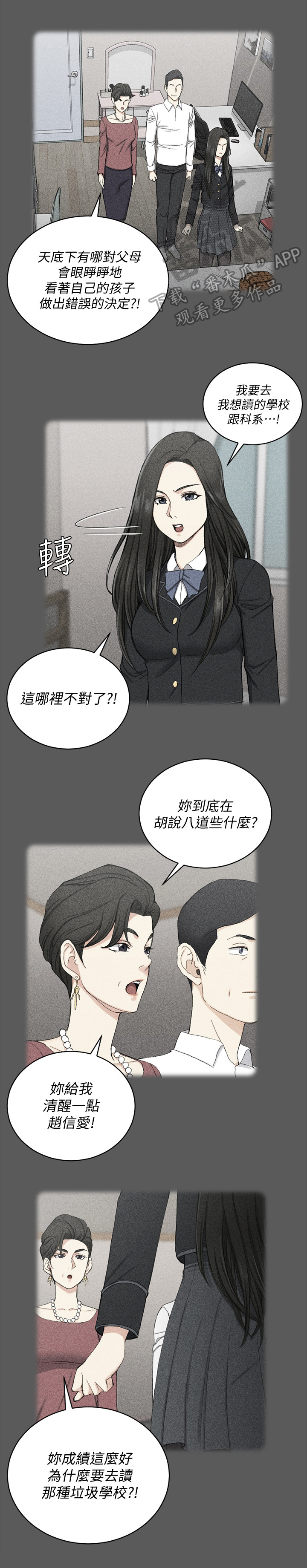 灵感与期待漫画漫画,第30话7图