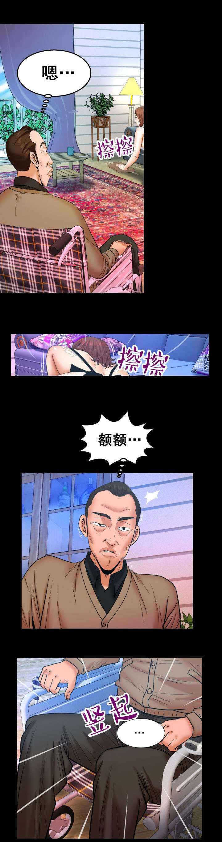超神剑术漫画漫画,第109话 1099图