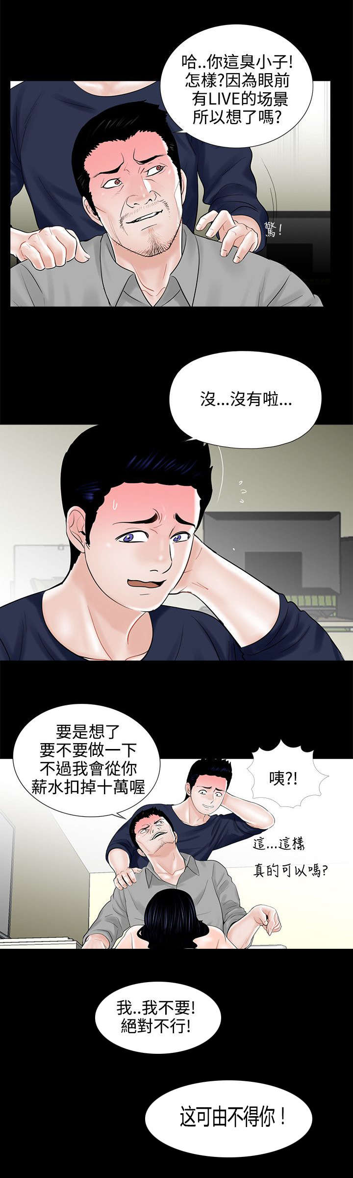 爱丽莎奇遇记故事漫画,第13章极速释放1图