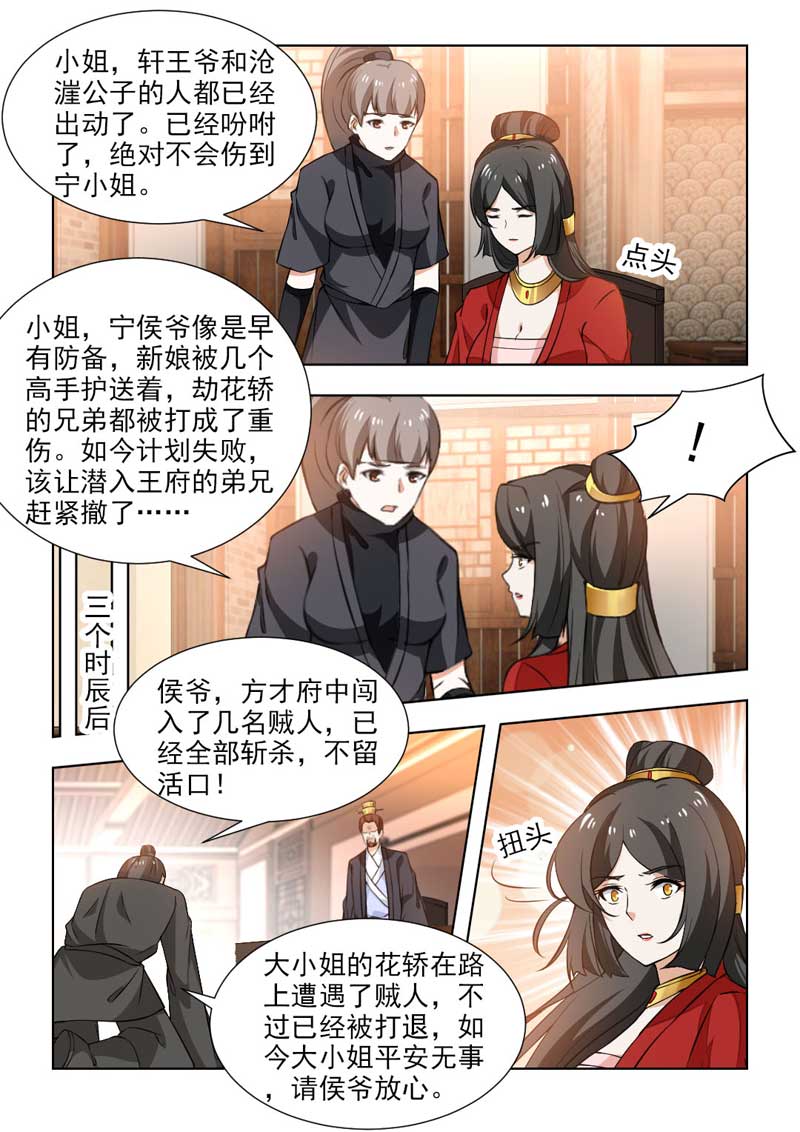 疯子与疯子漫画漫画,第33章：没法跟粉丝谈恋爱9图