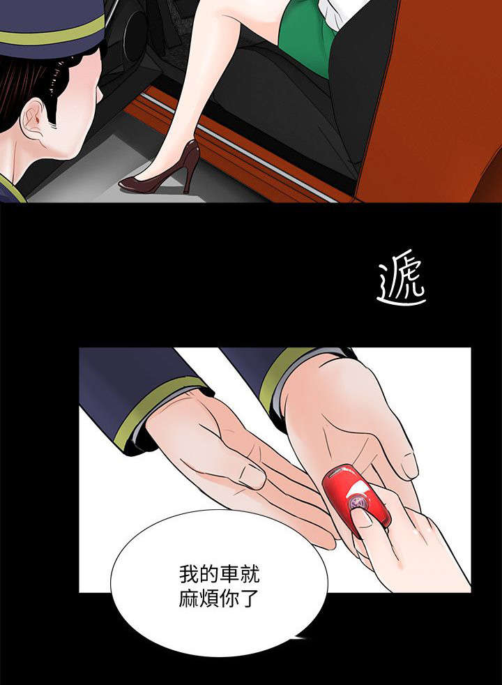 艾丽莎的日记漫画漫画,第50章还差一步1图