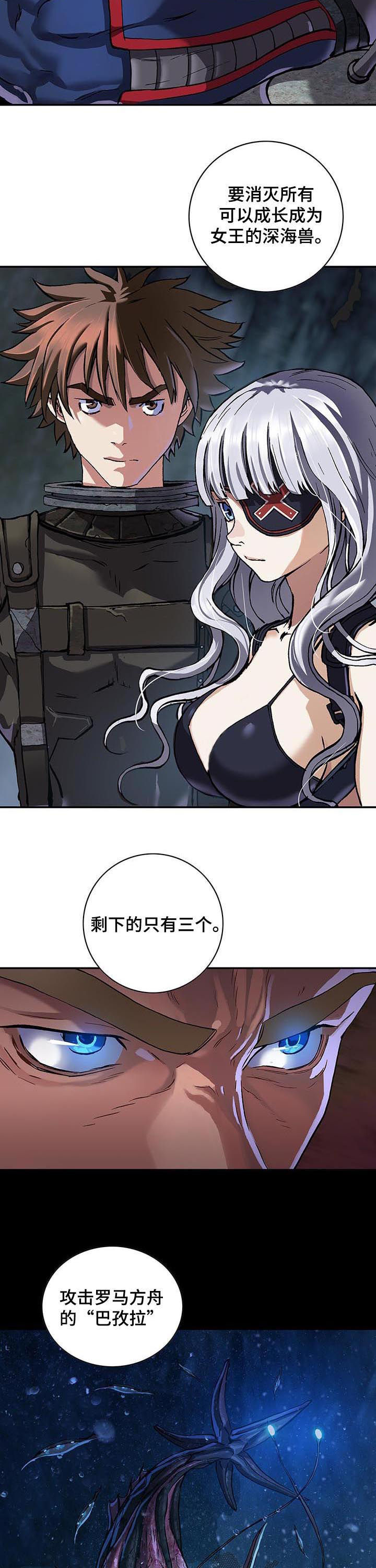 狱中噩梦漫画下漫画,第237章你该有多孤独1图