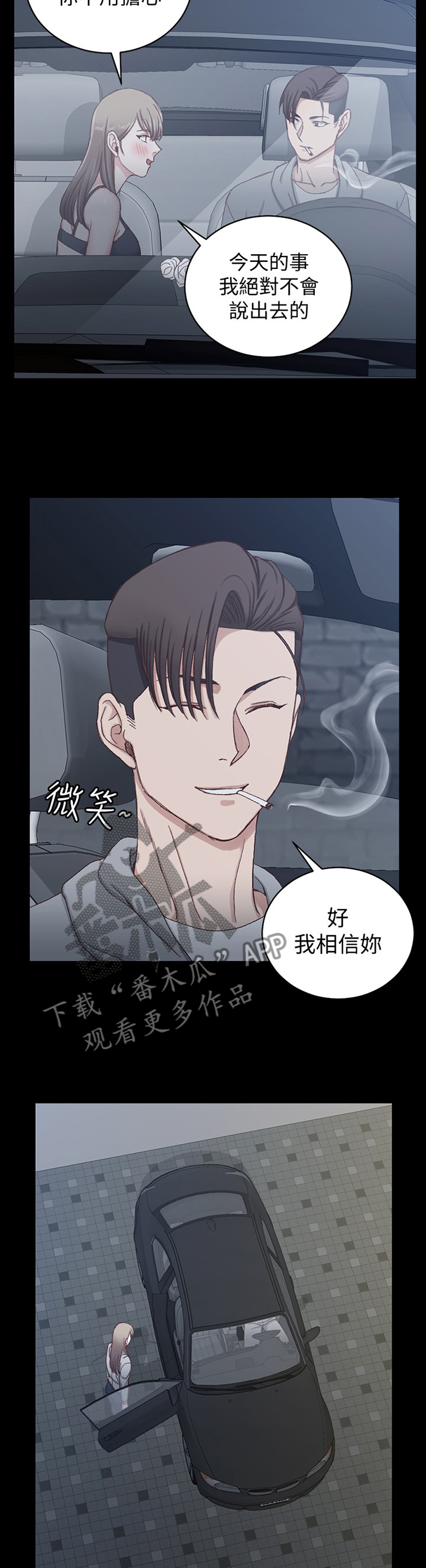 灵感与期待漫画,第19话7图