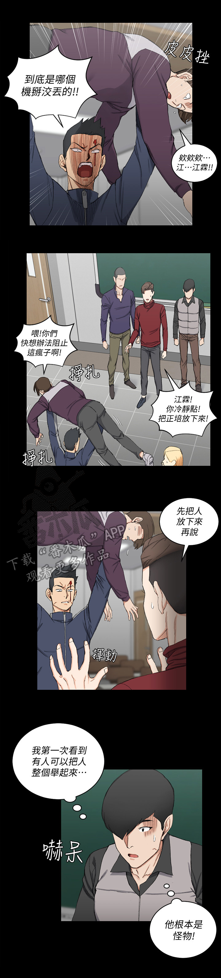 灵感与期待漫画漫画,第30话8图