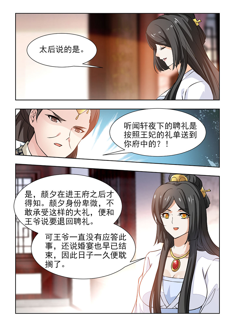 与疯子共舞漫画漫画,第35章：魔咒9图