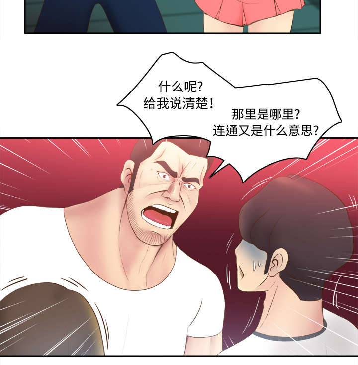 餐厅的动漫漫画,第14章自责1图