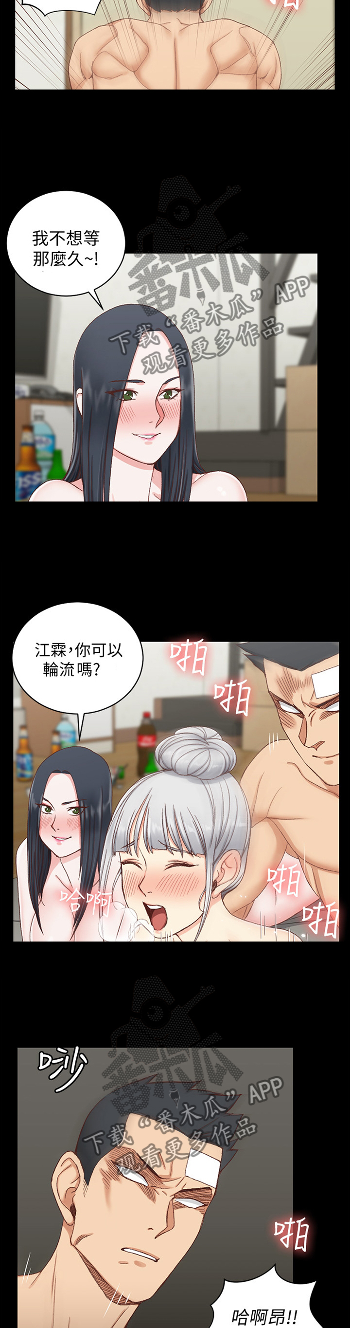 想画漫画找灵感漫画,第20话7图