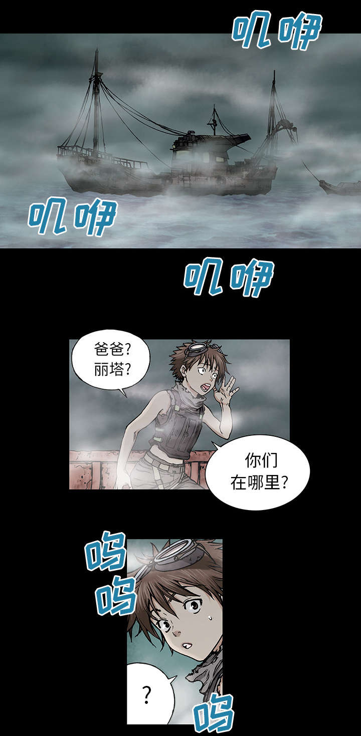 狱中噩梦类似漫画漫画,第11章活着1图