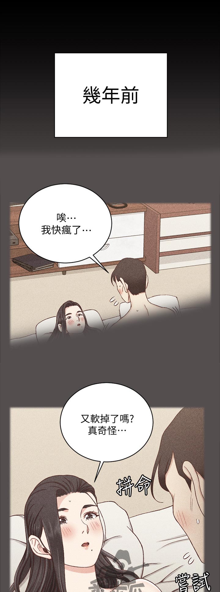 复仇之路漫画漫画,第4话6图