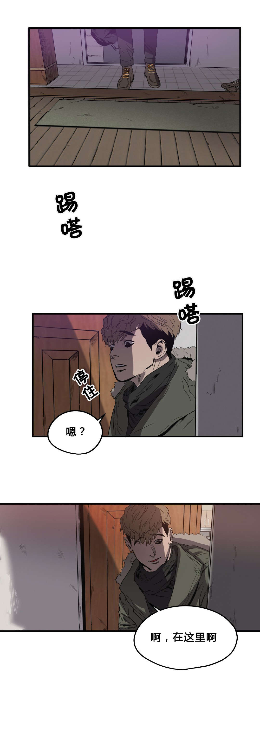 超神剑术漫画漫画,第222话 2224图