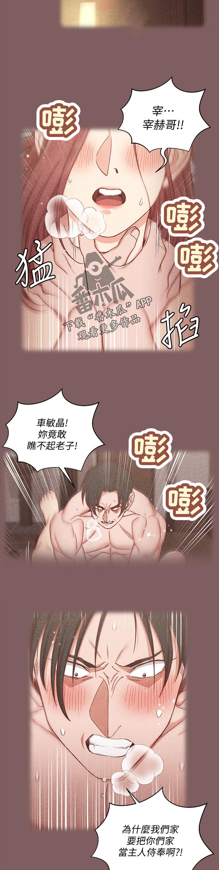 灵感与期待漫画漫画,第4话4图