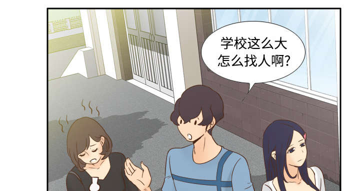 餐厅的动漫漫画,第27章狼狈1图