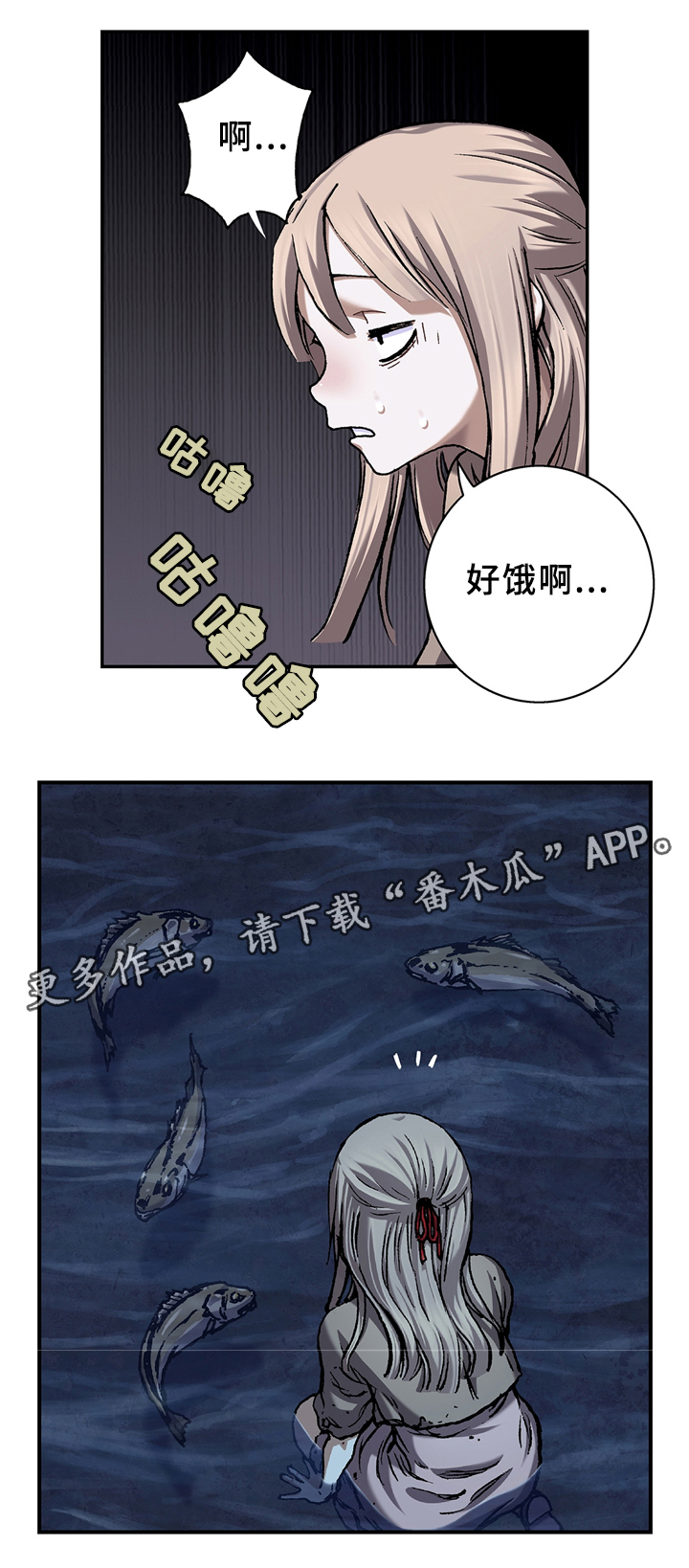 狱中噩梦漫画漫画,第129章好香的味道2图