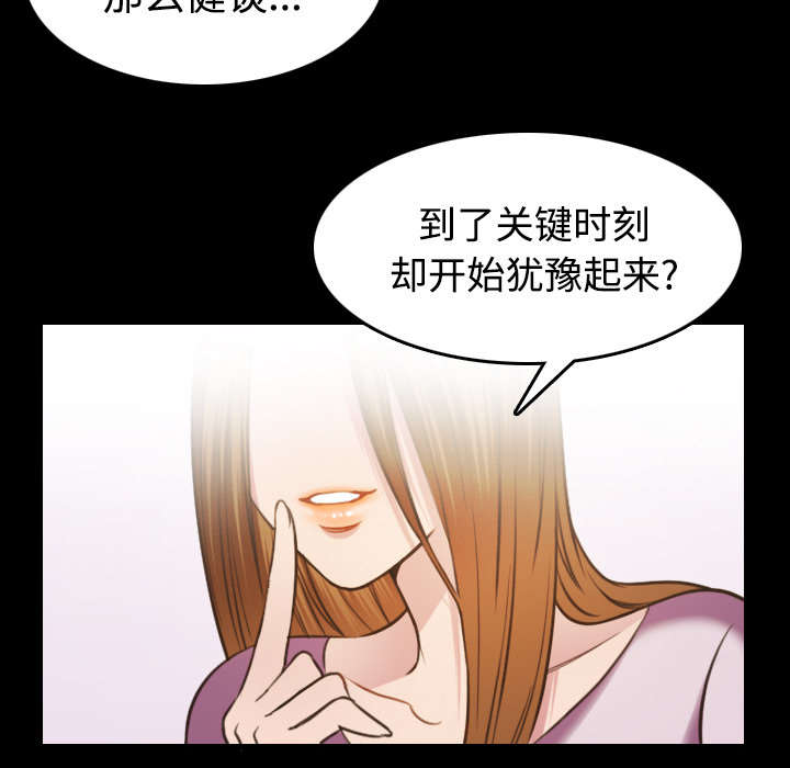 虚实装演漫画漫画,第37章大海捞针2图