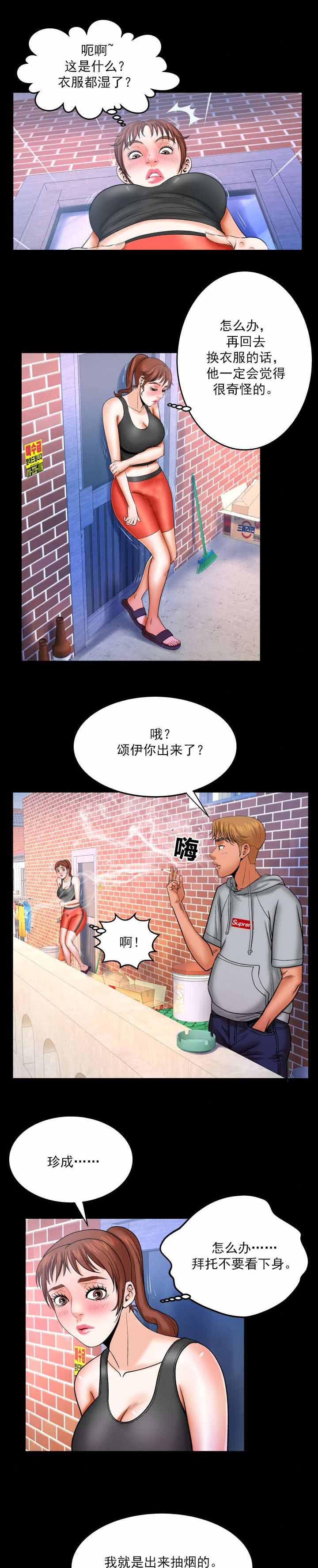 超骑士剑魂漫画漫画,第129话 1299图