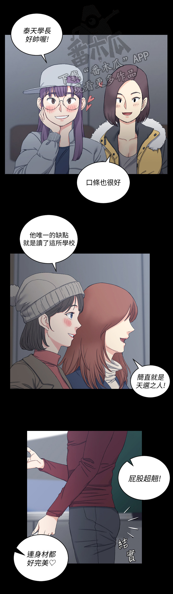 灵感与期待漫画漫画,第31话8图
