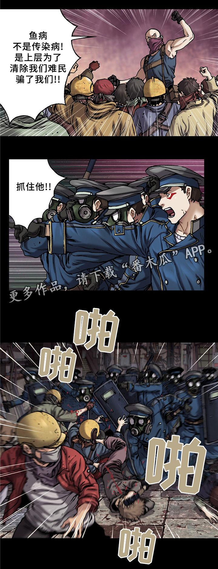 狱中噩梦类似漫画漫画,第149章奇迹的诞生1图