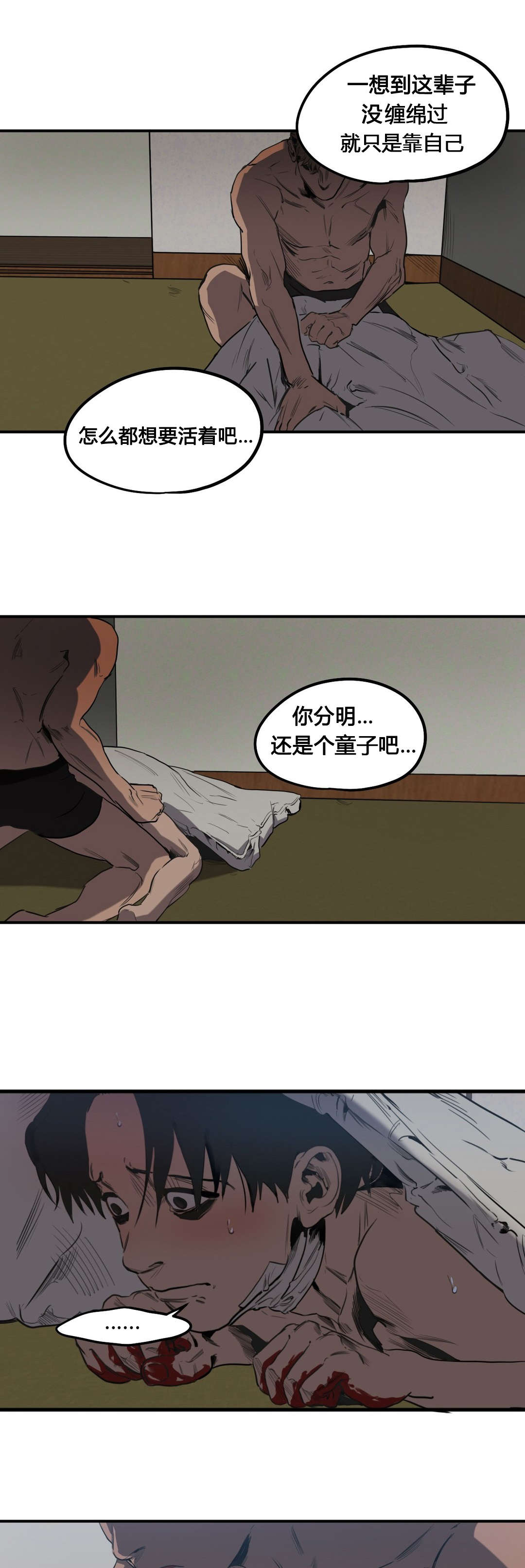 超骑士剑魂漫画漫画,第236话 2364图