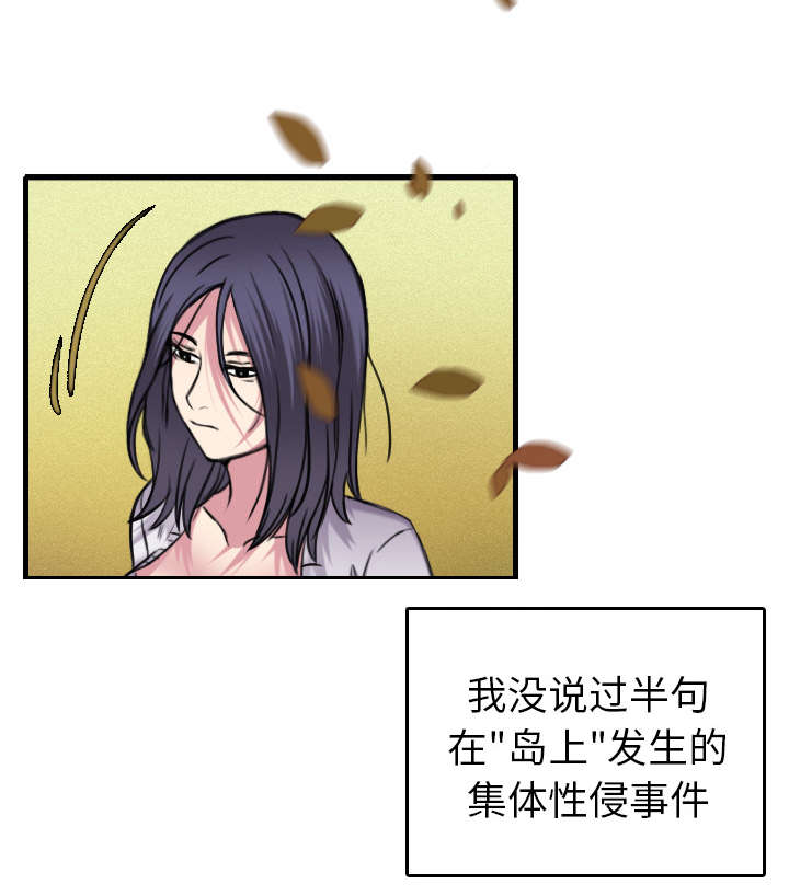虚实装演漫画漫画,第21章小正的自责2图