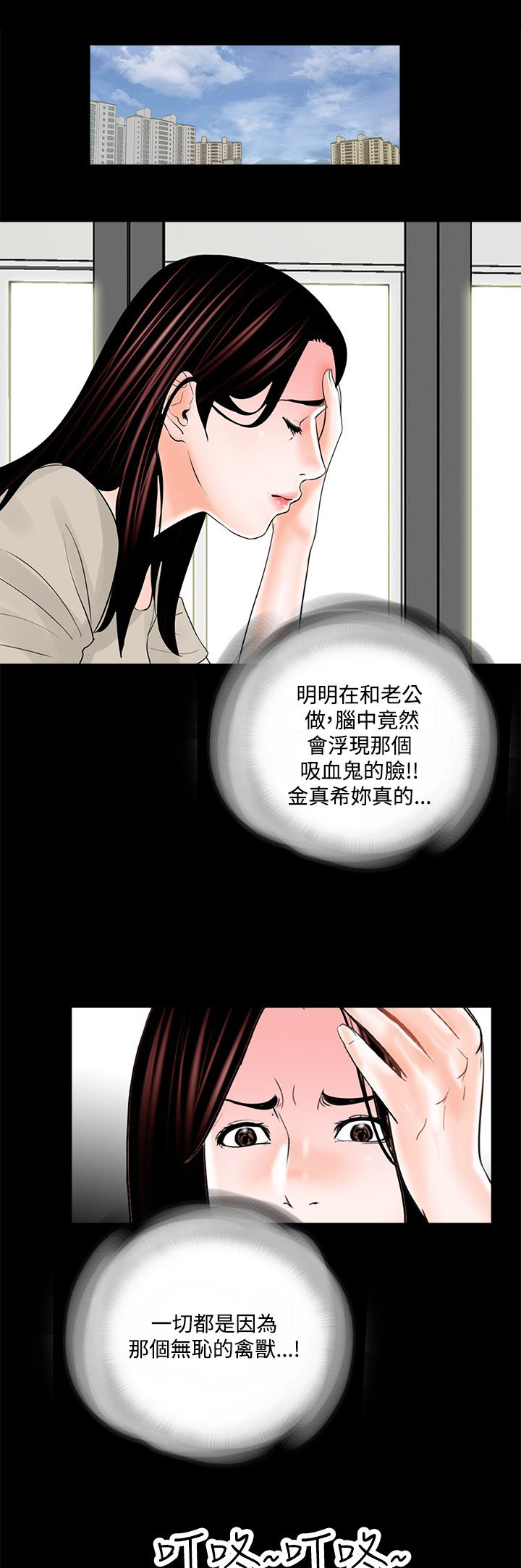 艾丽莎的日记漫画漫画,第24章生不如死1图