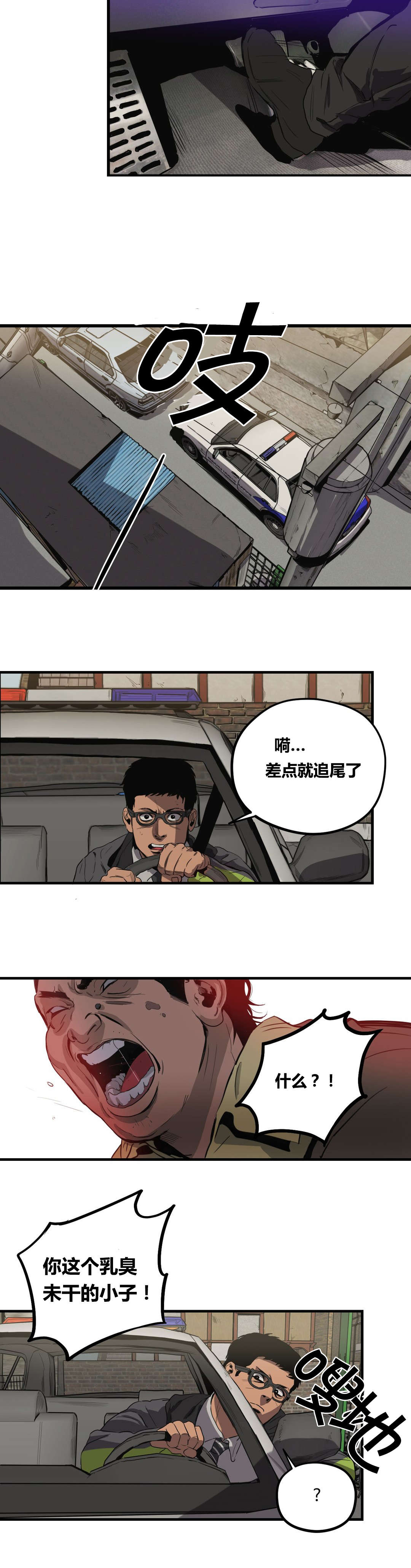 超骑士剑魂漫画漫画,第215话 2154图