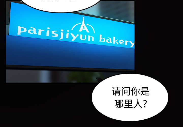 虚实装演漫画漫画,第38章星探2图