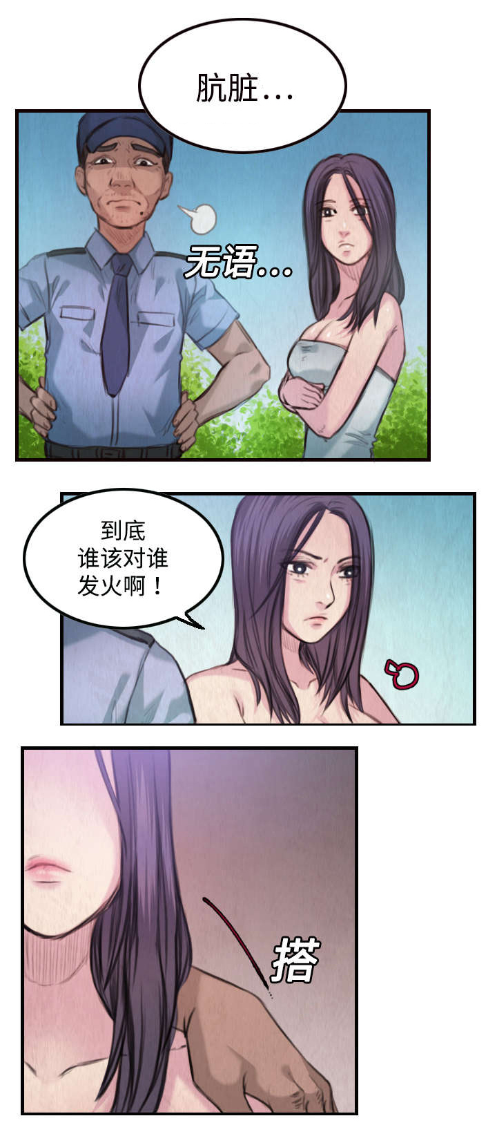 虚实装演漫画漫画,第5章不需要意义1图