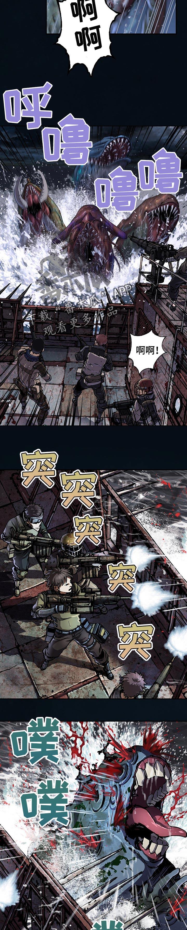 狱中噩梦类似漫画漫画,第243章有意思1图