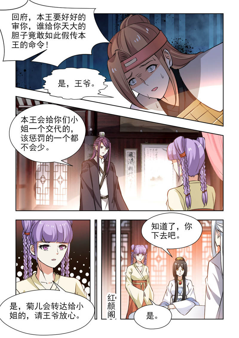 与疯子共舞漫画18漫画,第39章：错觉9图