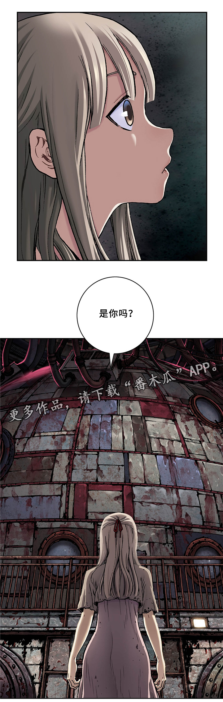 狱中噩梦漫画下漫画,第145章两个宇宙2图