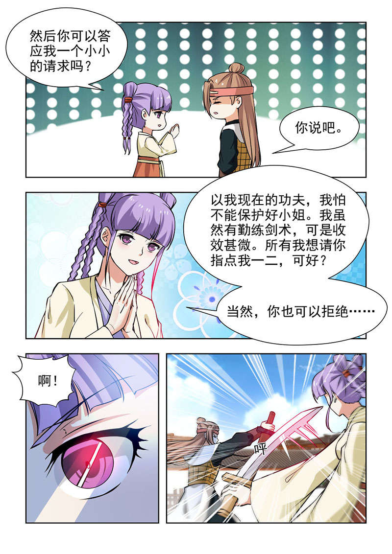 雪之牢笼漫画视频漫画,第27章：老板降临9图