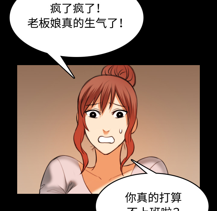 虚实装演漫画漫画,第58章看病2图